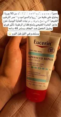  10 Eucerin UreaRepair PLUS Hand Cream 5٪ Urea  كريم اليد يوريا بلص من شركة يوسرين العالمية