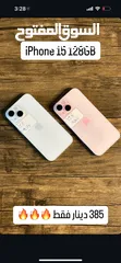  9 ‎عرض العيد  لمده 48 ساعه فقط iPhone 15 128جيجا  ‎ اقل سعر في الاردن