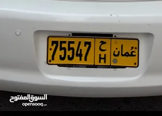  1 رقم للبيع 75547 رمز H