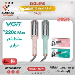  1 مشط شعر حراري 220c VGR