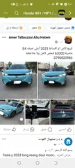  8 سياره هوندا  اس ون موديل 2023 اعلى مواصفات اللزن تركواز فل كهرباء بتمشي 450كيلو ىالشحنه نظيفه عالشرط