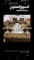  1 اثاث للبيغ