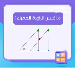  3 دروس خصوصية في مادة الرياضيات