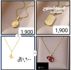  3 اكسسوارات من الفولاذ المقاوم للصدا بسعر مميز