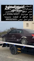  1 قطع غيار افلون