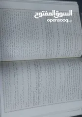  2 مجموع الفتاوي لإبن تيمية، ورق ملون .