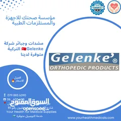  3 مشد طبي للرسغ ( المعصم ) Gelenke Wrist Splint  تركي