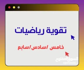  3 دورات تقوية لطلبة المدارس