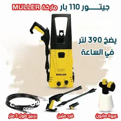  4 العرض المجنوووون جيتور مولار الجبار الأصلي بقوة 1200 واط   كفالة سنة كاملة   قوة ضخ ضغط عال 110 بار
