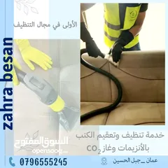  13 تتظيف تأسيسي تنظيف عام تنظيف آبار وخزانات المياه والمسابح تنظيف وتلميع الأرضيات