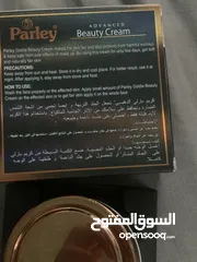  3 كريم لتبييض