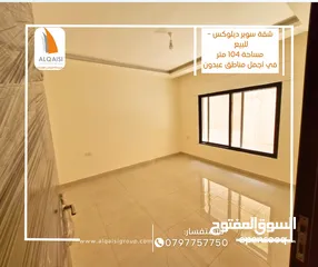  13 شقه استثماريه للبيع في عبدون قرب تاج مول
