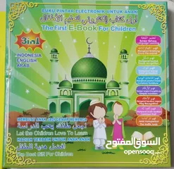  1 كتاب الكتروني لتعليم الاطفال عربي انجليزي حروف ارقام كلمات صلاة قران هدية هدايا