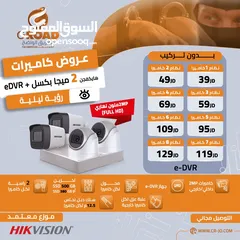  24 كاميرات مراقبة 2 ميجا بكسل ملون 24 ساعة 4 كاميرات مكفولة 2 سنة HIKVISION 2MP Colorful Bullet Camera