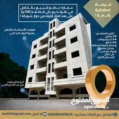  1 عماره للبيع بالكامل من المالك مباشره