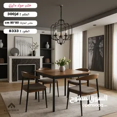  4 طاولات سفرة ماليزي  خشب صولد