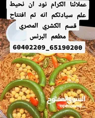  1 مطعم البرنس بحولي الكويت