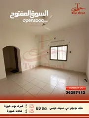  2 Large apartment for rent in Isa Town 165 BD
