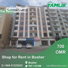  1 Shop for Rent in Bosher REF 501MB