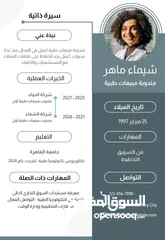  2 سيره .ذاتيه احترافيه c.v.