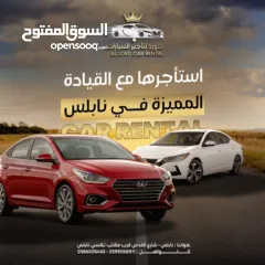  5 اللورد لتاجير السيارات الحديثة يومي اسبوعي شهري سنوي