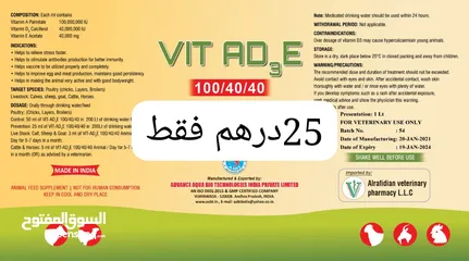  10 مكملات بيطرية للاعلاف (feed supplement)/ التواصل عن طريق الواتساب