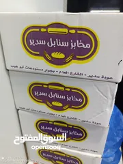  1 تمرية محشية هردة