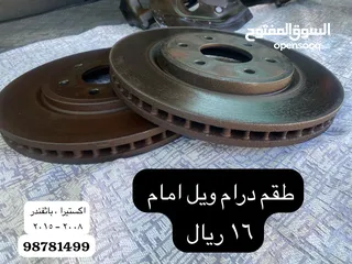  1 للبيع قطع اكستيرا