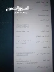  4 هواوي Y7a مستعمل وبي حاله جسده