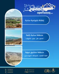  22 888 م2 في أعلى قمة في الكمشة قرب شارع الأردن