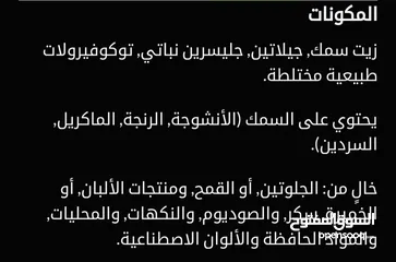  5 منتج فائق واعلى صنف اوميجا 3 عرض خاص عند طلب العبوتين 11%