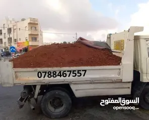  1 تراب احمر زراعي نظيف  للبيع داخل عمان