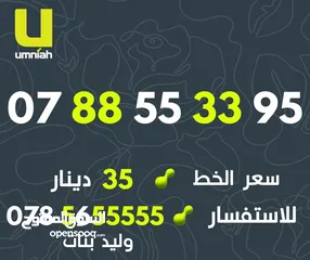  14 ارقام امنيه مميز جدا