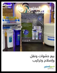  26 فلاتر بيع حشوات واصلاح ونقل وتركيب