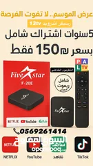  1 جهاز اندرويد 13tv بسعر العرض