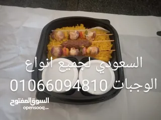  4 عروض السعودي للاوجبات والأكل والبيتي