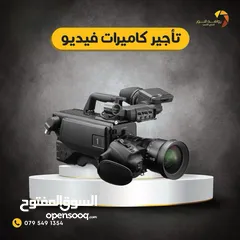  7 تصوير وتنظيم كافة المناسبات - افراح - خطبة - مؤتمرات - اعياد ميلاد - اعراس