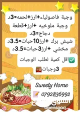  20 حلويات شرقيه وغربية  بنكهات  غنية  تصلكم طازجه يوميا    من Sweety Home