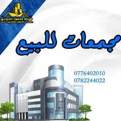  3 رقم الاعلان (5296) مجمع للبيع في البيادر قرب شركة هونداي بسعر لقطة 350,000 مؤجر بالكامل