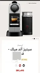  3 ماكينه قهوه نسبريسو سيتز اند ميلك