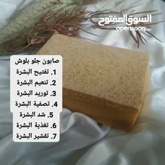  9 صابونات طبيعيه 100٪