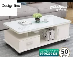  11 نقدم لكم كل ماهو جديد والعروض مستمرة على طاولات الوسط خزائن ملابس