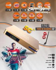  9 عرض نااااار على رسيفر غزال R-777 بسعر حرق حصري