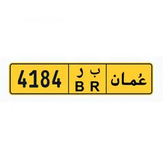  1 للبيع رقم رباعي