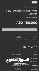  13 شقة استوديو مفروشة بالكامل للبيع في هانوفر سكوير – JVC دبي