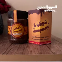  1 خلطه شوكو الوانه للتسمين مع خدمه توصيل