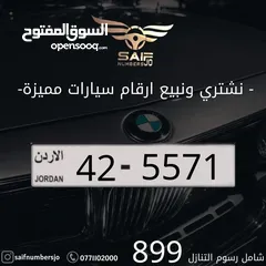  1 رباعي مميز بسعر مميز وتسلسل مميز تواصلو معنا على مسجات الصفحه أو على رقم الصفحه