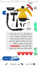  3 جهاز التنظيف بالبخار السفاح الأصفر أقوى جهاز بخار بالسوق مفعول_سحري في تنظيف الدهون والأوساخ
