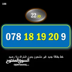  28 ارقام امنيه سوبر