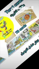  10 بطاقات تاروت ،كروت تاروت ،شدة تاروت ،tarot cards ,board game